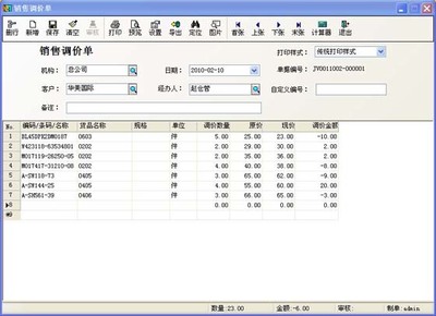 正版啟網(wǎng)單機(jī)管理軟件 服裝店 收銀系統(tǒng)