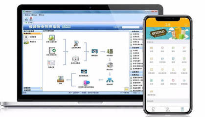 余姚中國慧聰家電城上線極致物業(yè)管理信息化平臺(tái)