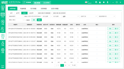 精選高效零售管理軟件 提升商店運營與收銀效率