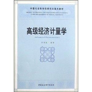 探賾索隱，經(jīng)世致用 中國(guó)社會(huì)科學(xué)院研究生重點(diǎn)教材《高級(jí)材料科學(xué)研究》評(píng)介