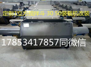 【用來攪拌混凝土的攪拌斗裝載機價格攪拌斗定做廠家圖片】-