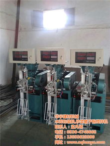 華宇建材機械 粉體包裝機質量好 西安粉體包裝機